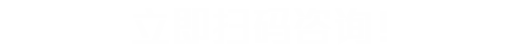 靖邦電子咨詢欄